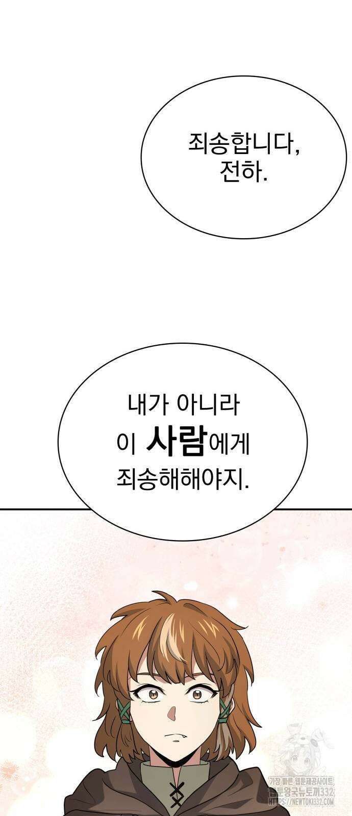약 파는 황태자 24화 81