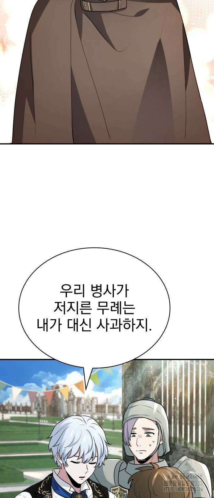 약 파는 황태자 24화 82
