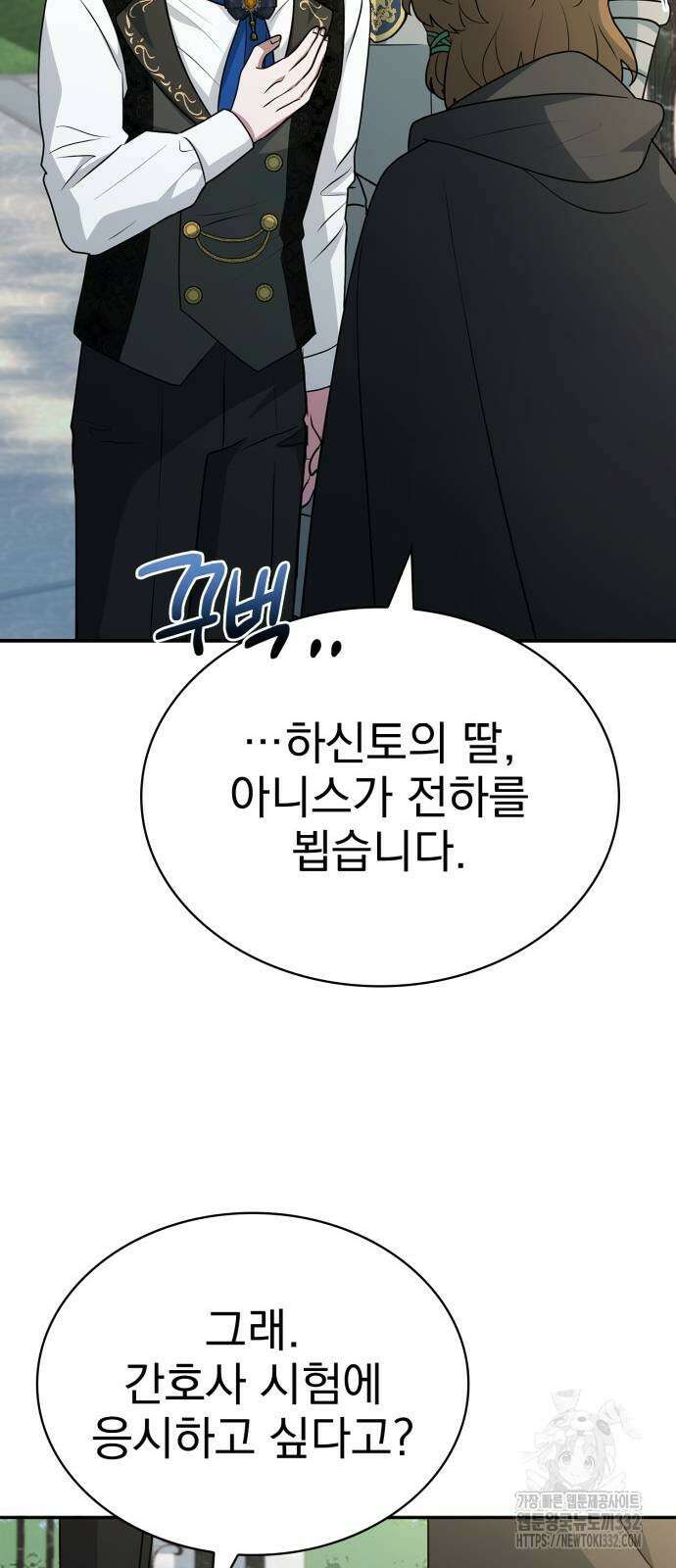 약 파는 황태자 24화 83