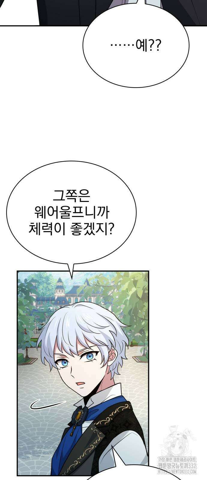 약 파는 황태자 24화 86