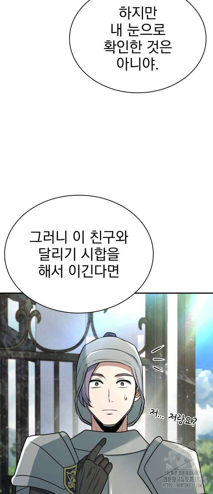 약 파는 황태자 24화 87