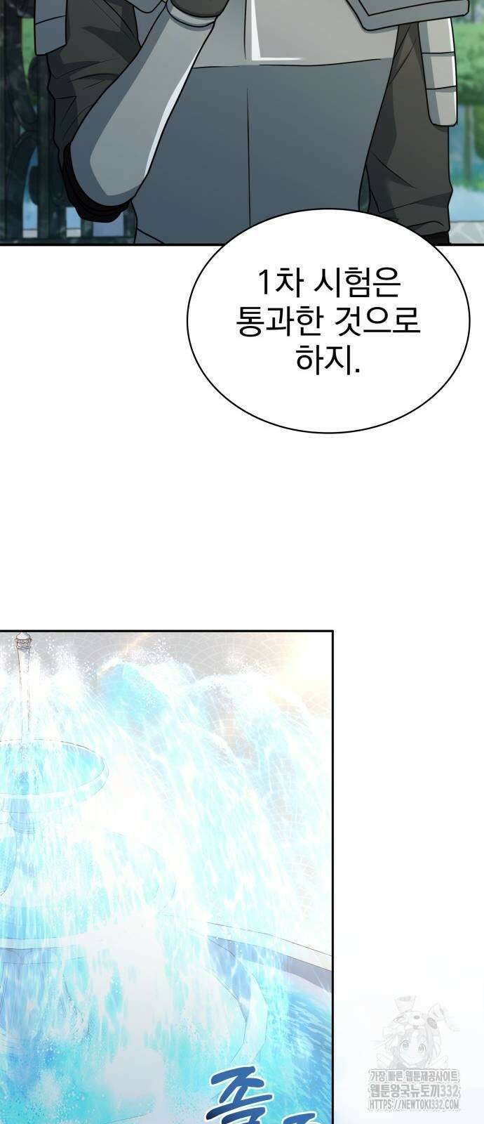 약 파는 황태자 24화 88