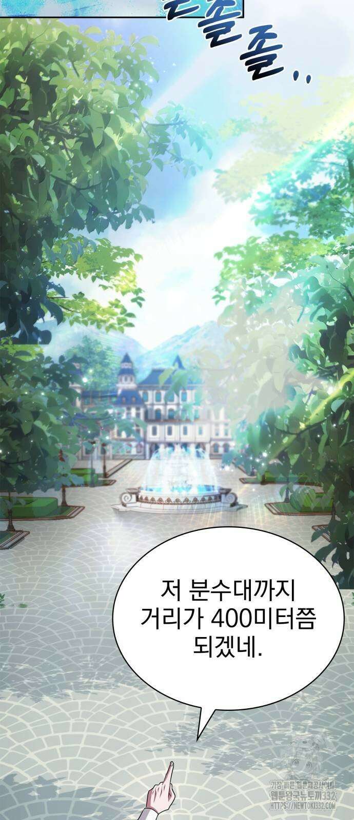 약 파는 황태자 24화 89