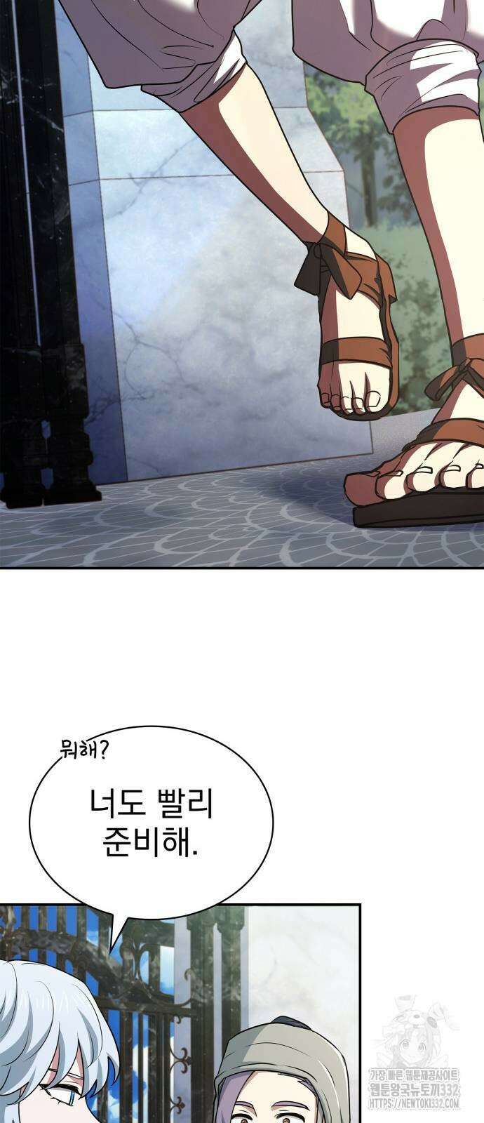 약 파는 황태자 24화 92