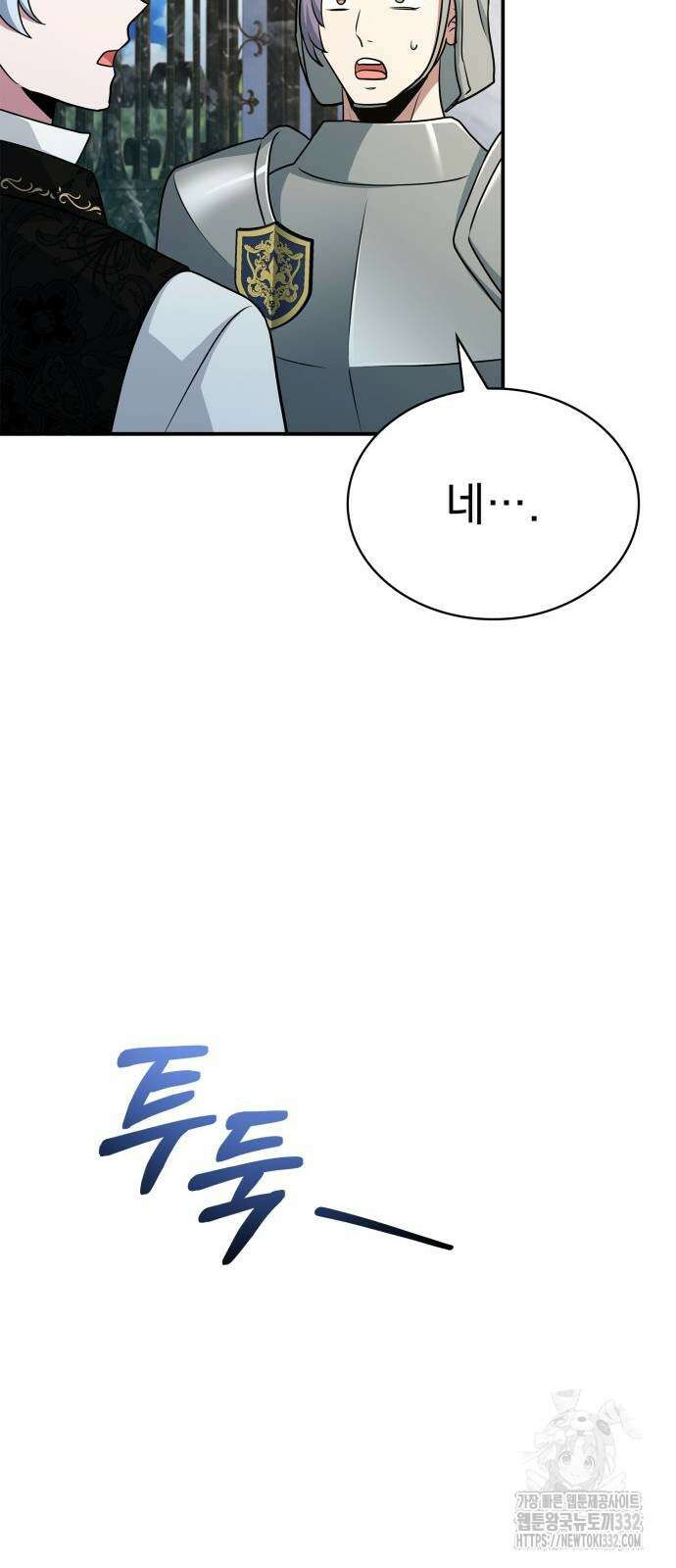 약 파는 황태자 24화 93
