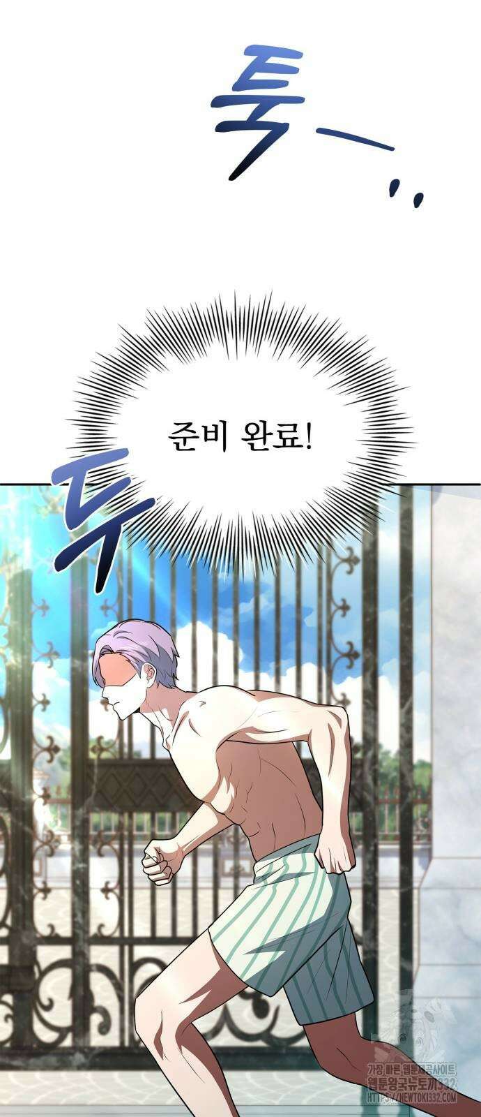 약 파는 황태자 24화 94