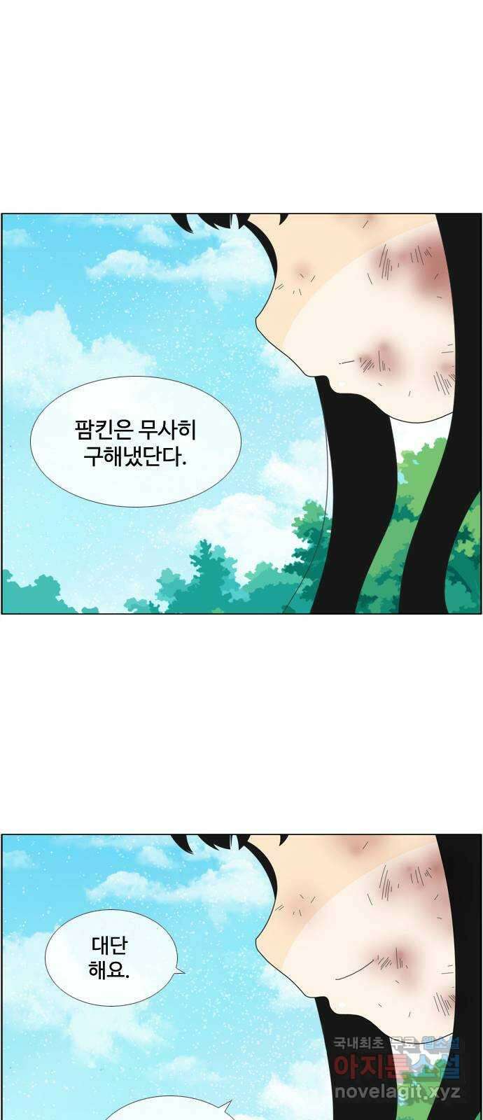 에이머 시즌4- 90화 있지 말아야 할 것 1