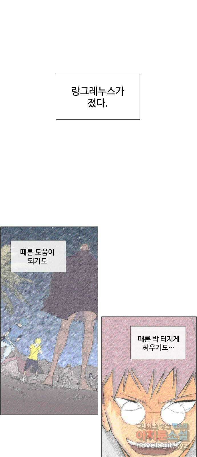 에이머 시즌4- 90화 있지 말아야 할 것 6