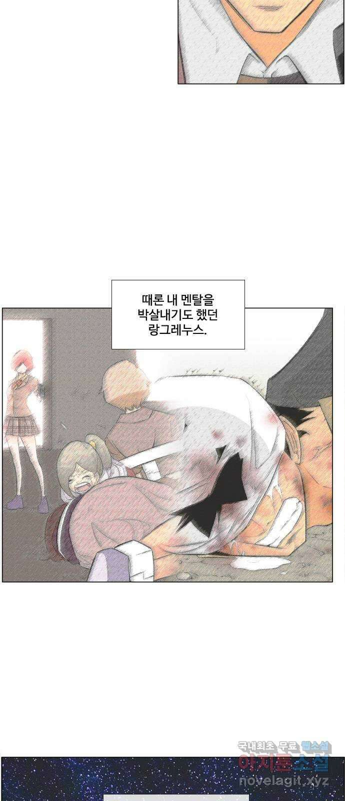 에이머 시즌4- 90화 있지 말아야 할 것 7