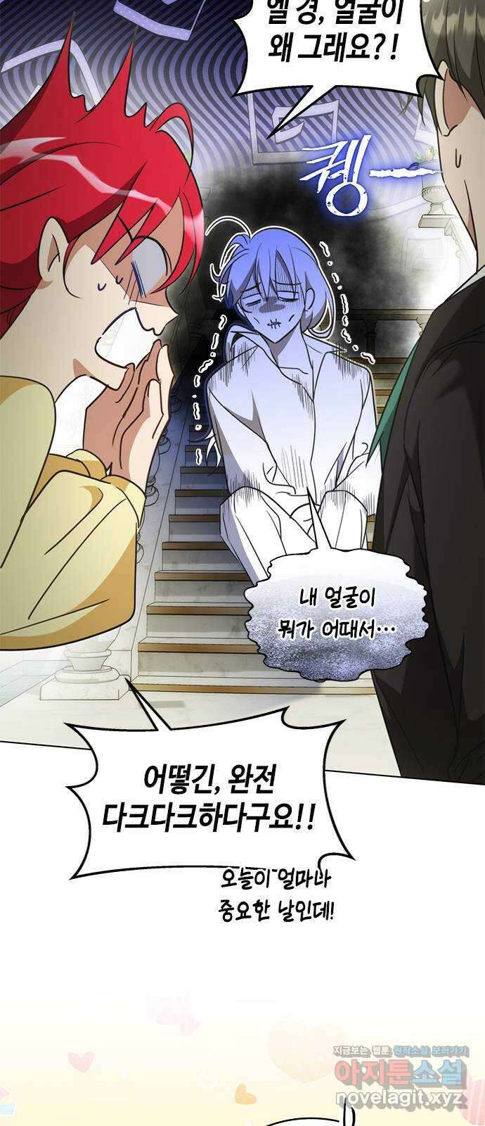 주인님을 잡아먹는 방법 100화 사랑하는 나의 주인님 5