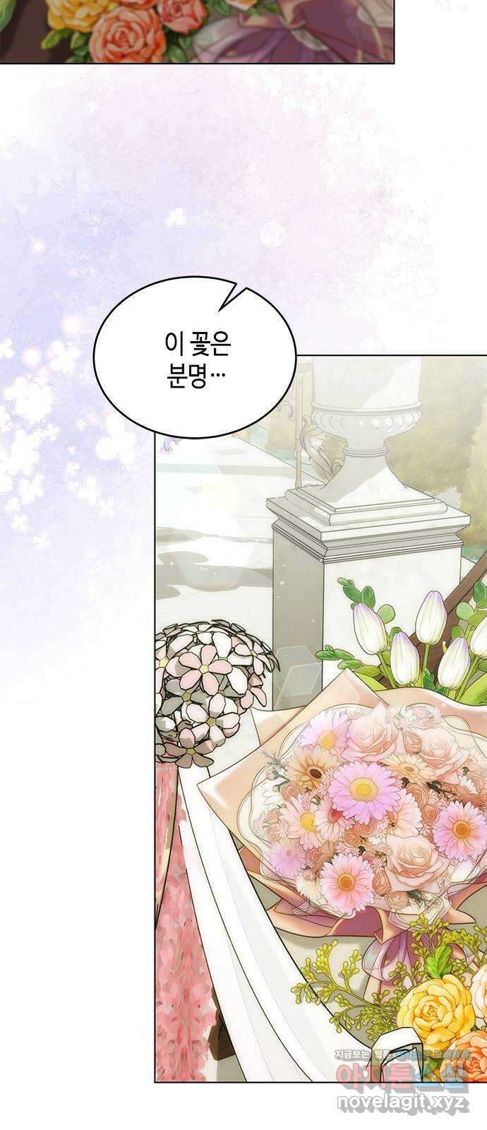 주인님을 잡아먹는 방법 100화 사랑하는 나의 주인님 9