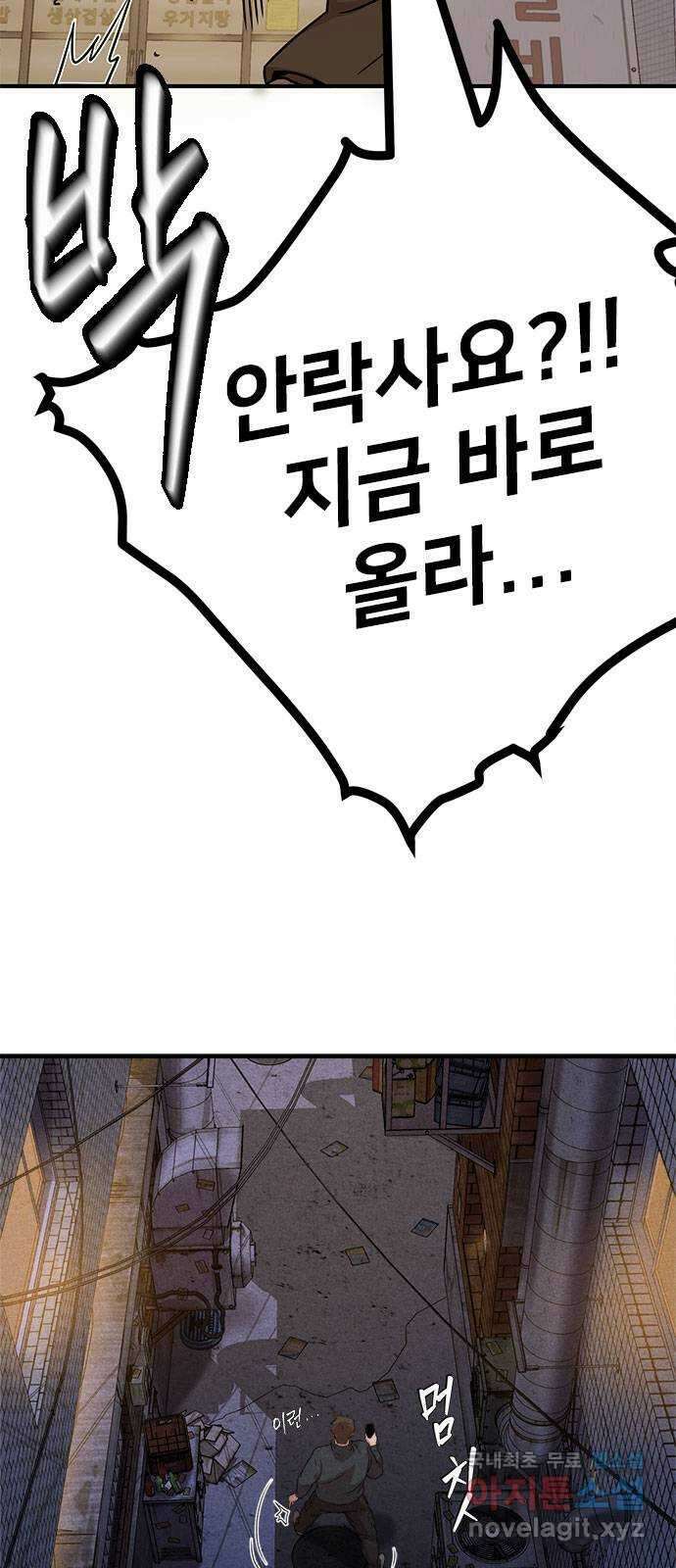 형사 본색 19화 2