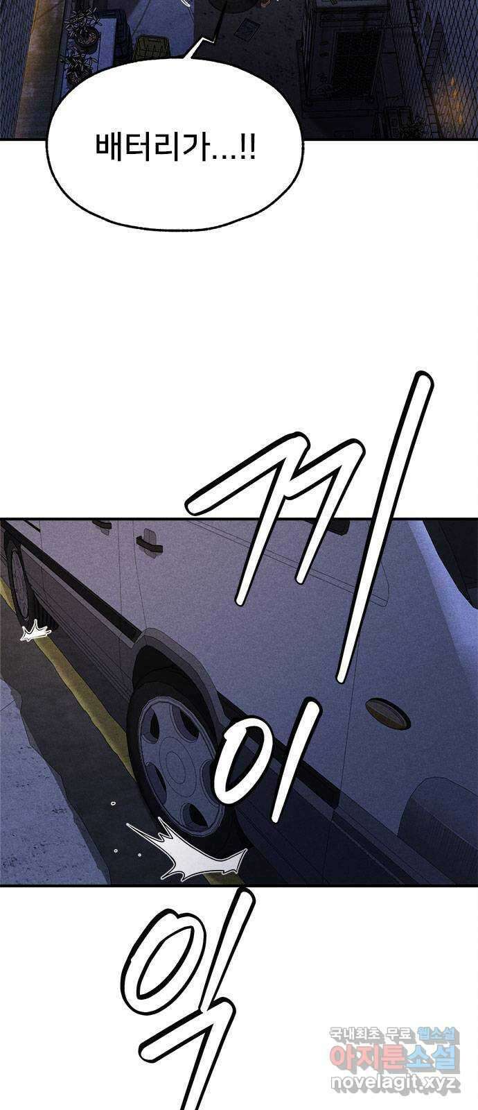 형사 본색 19화 3
