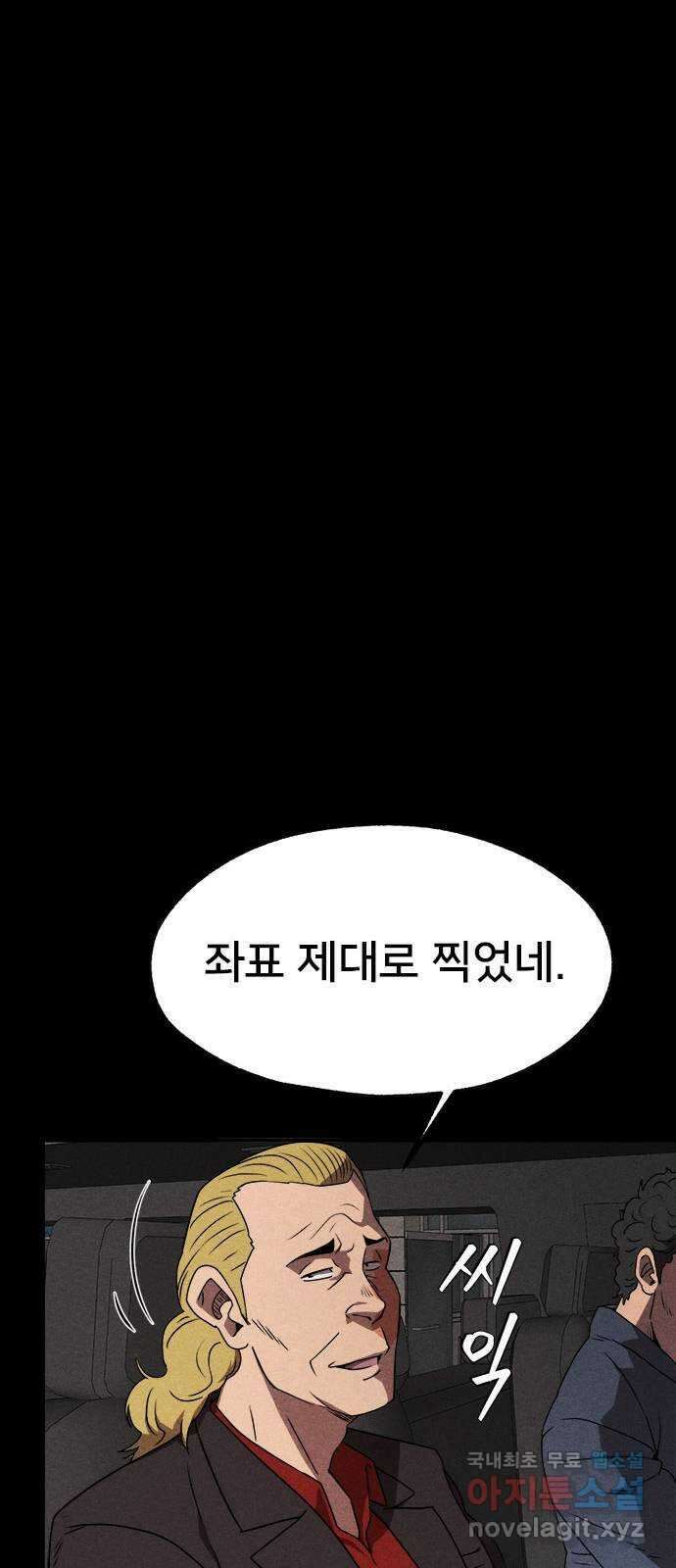 형사 본색 19화 8