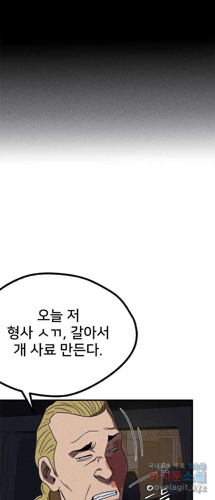 형사 본색 19화 11