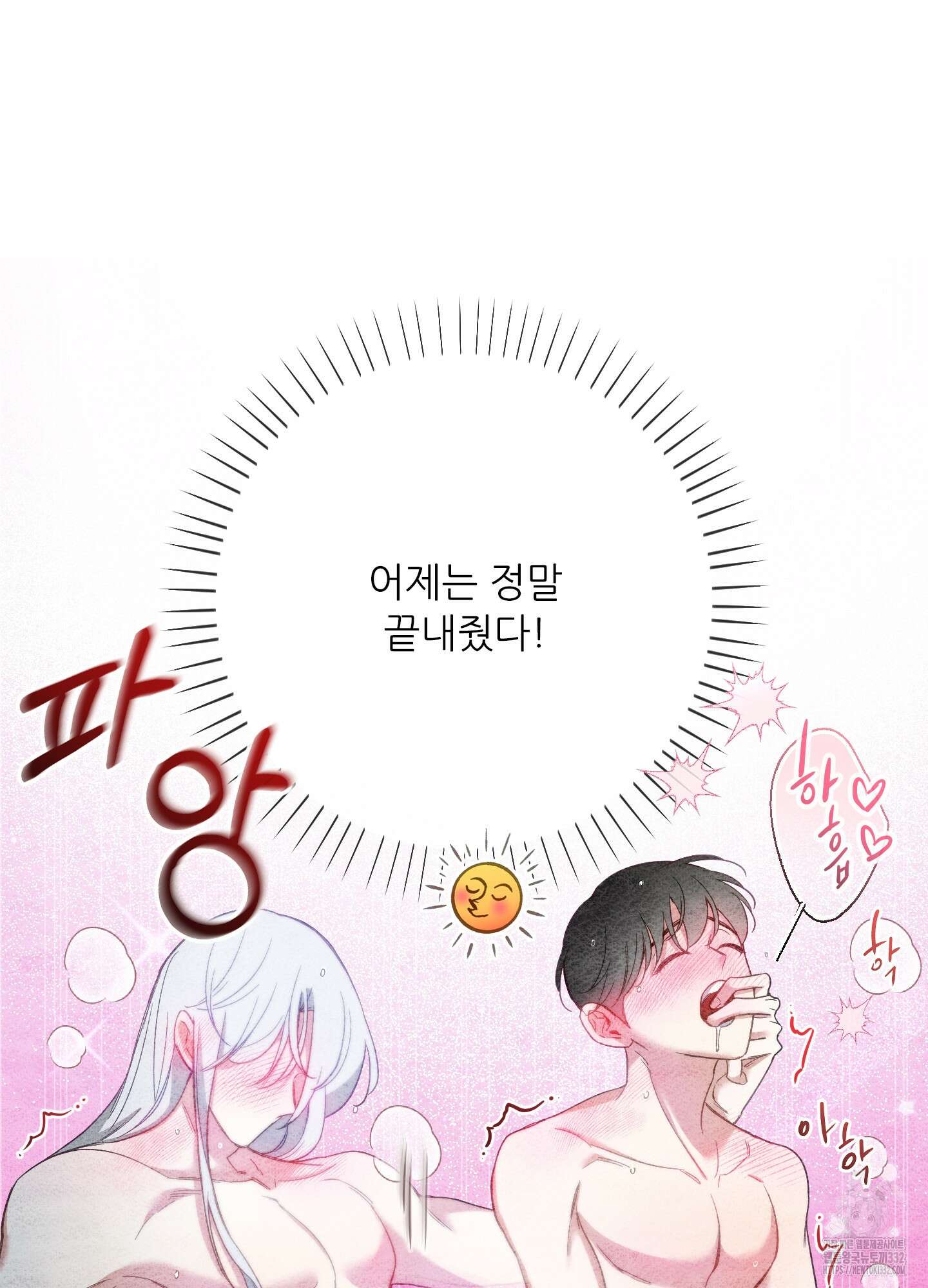 구른 김에 왕까지 54화 5
