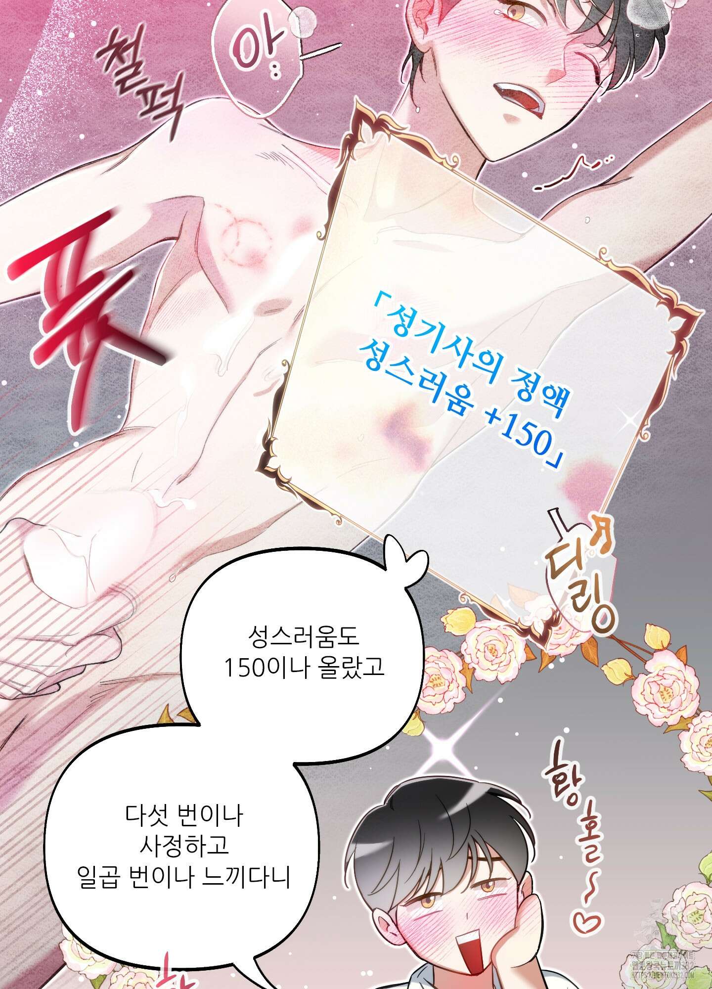 구른 김에 왕까지 54화 7