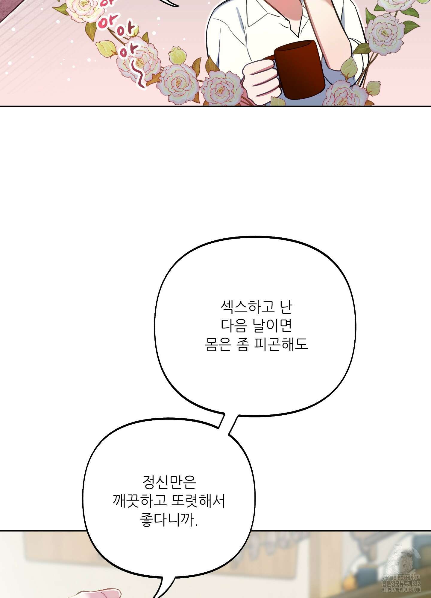 구른 김에 왕까지 54화 8
