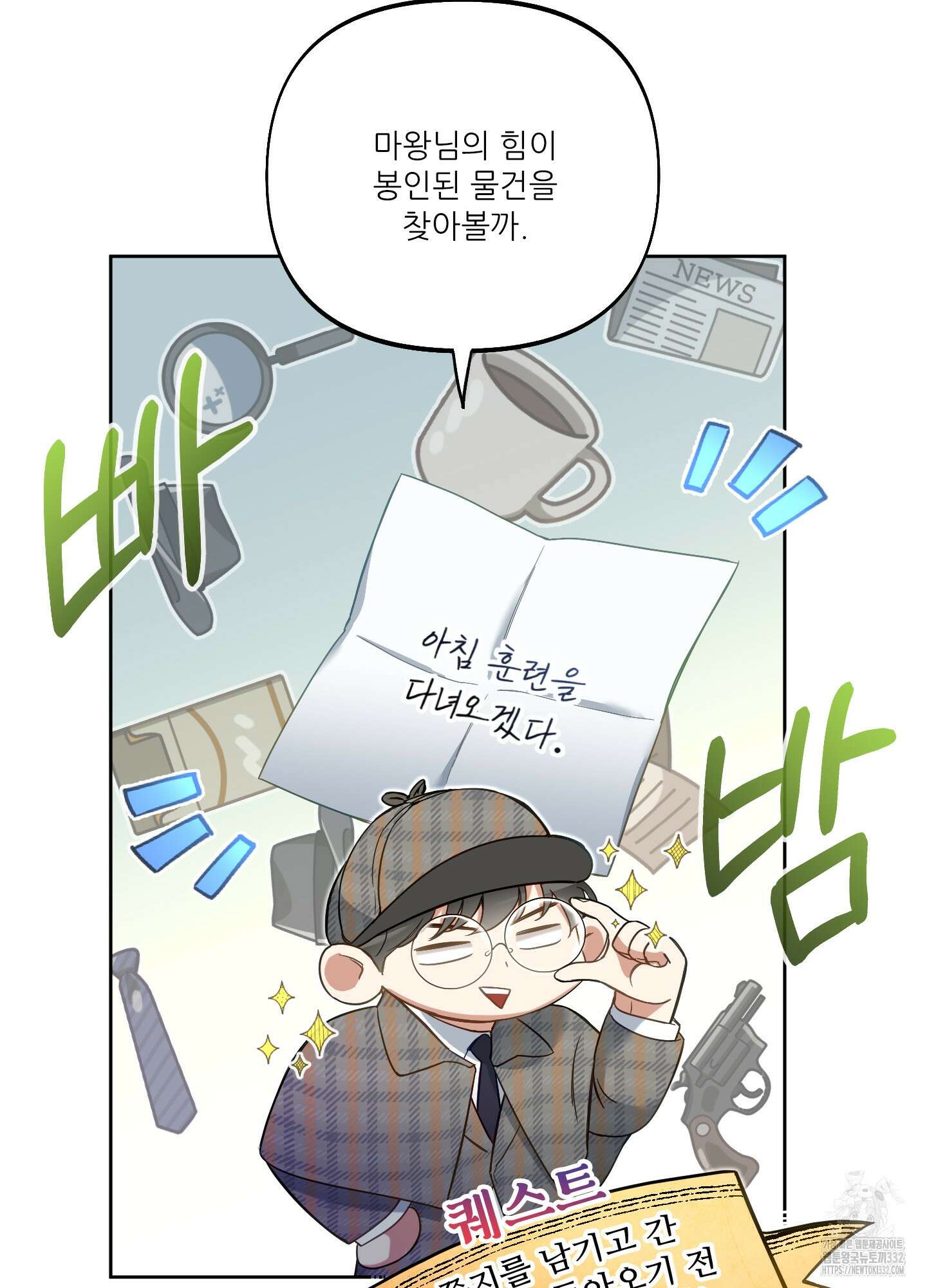 구른 김에 왕까지 54화 11