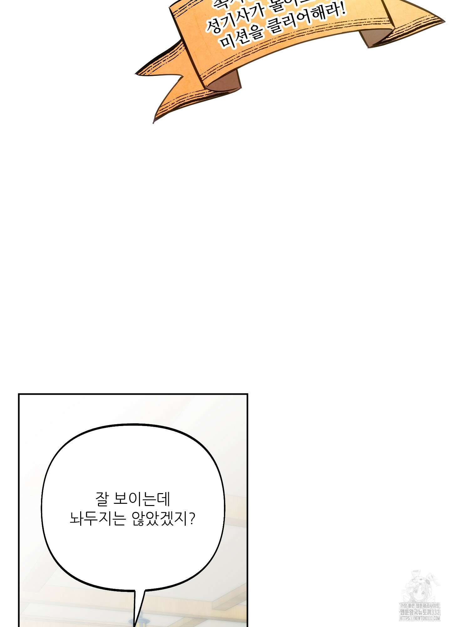 구른 김에 왕까지 54화 12