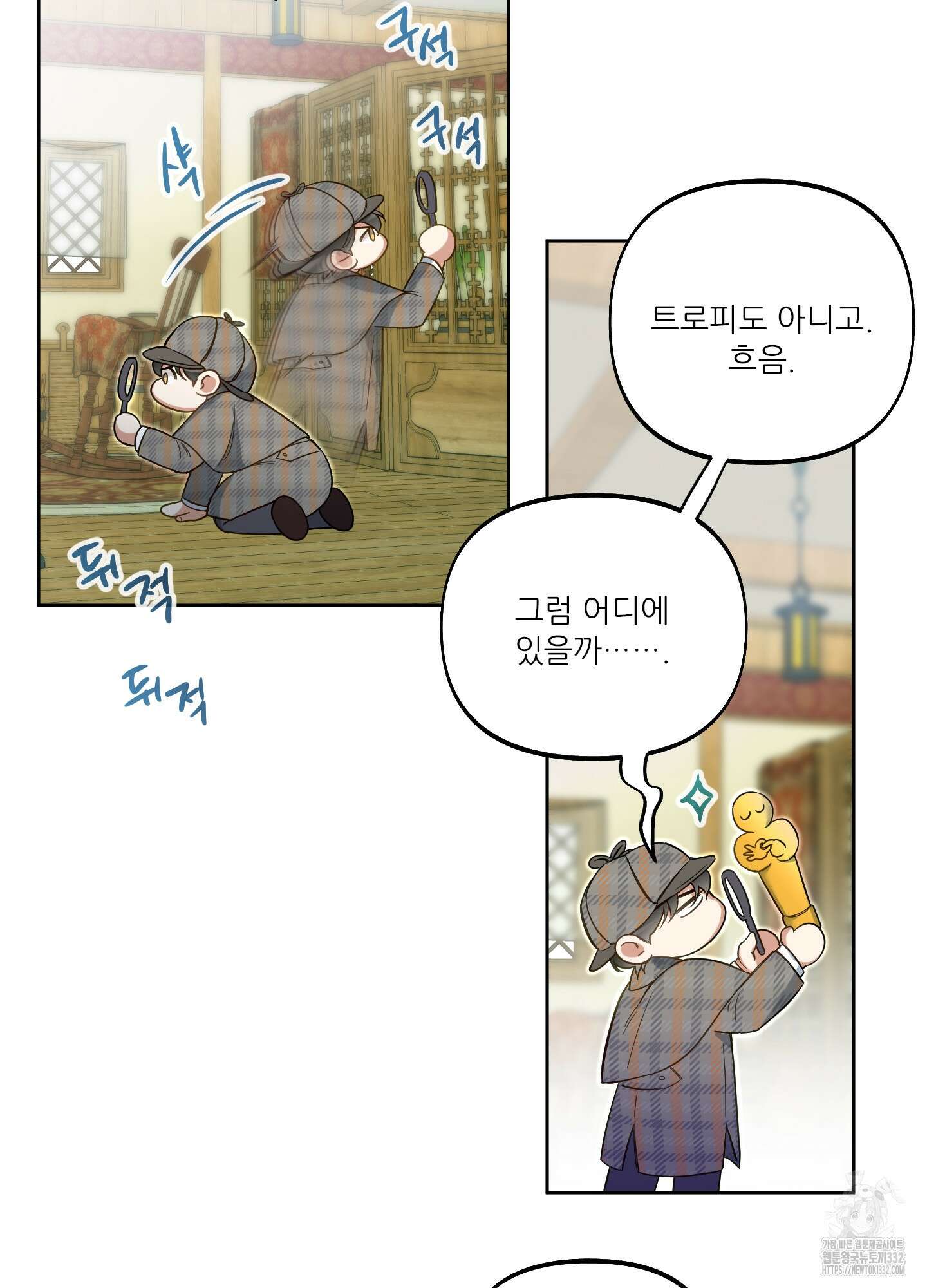 구른 김에 왕까지 54화 13