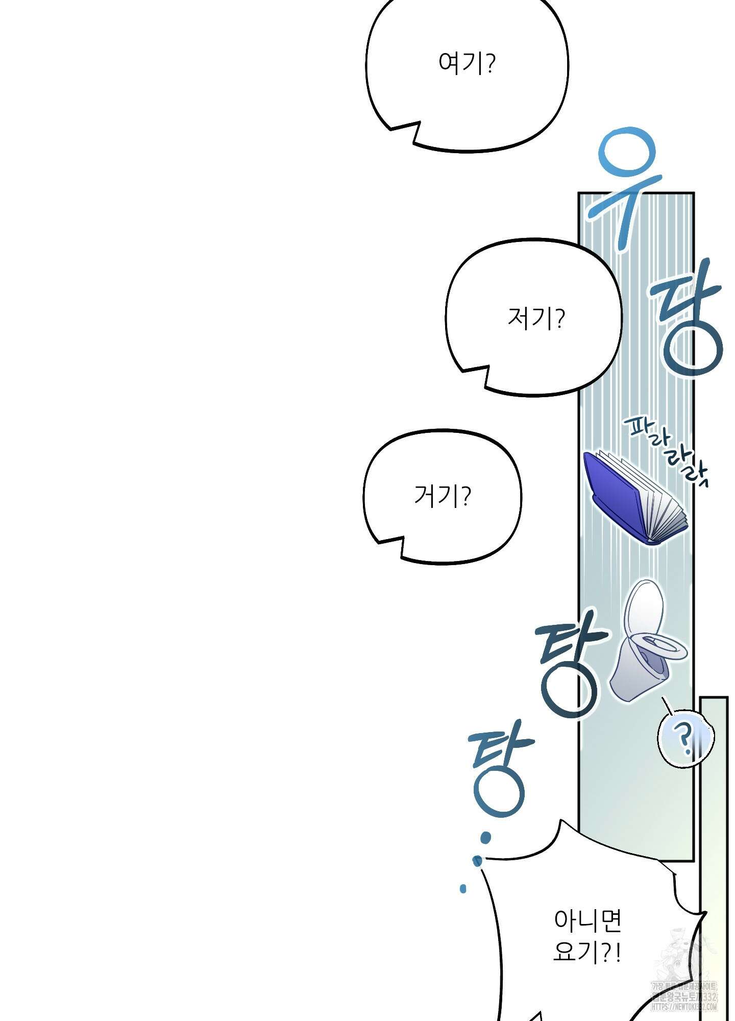 구른 김에 왕까지 54화 14