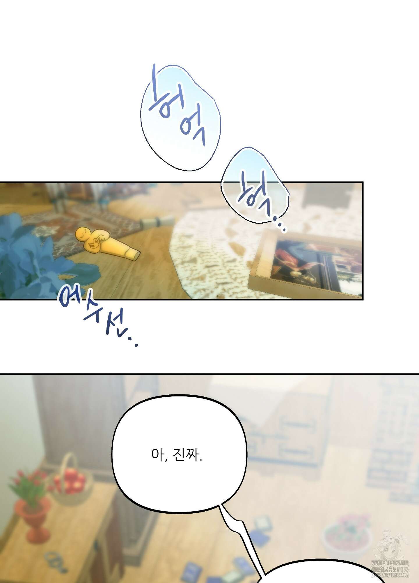 구른 김에 왕까지 54화 16