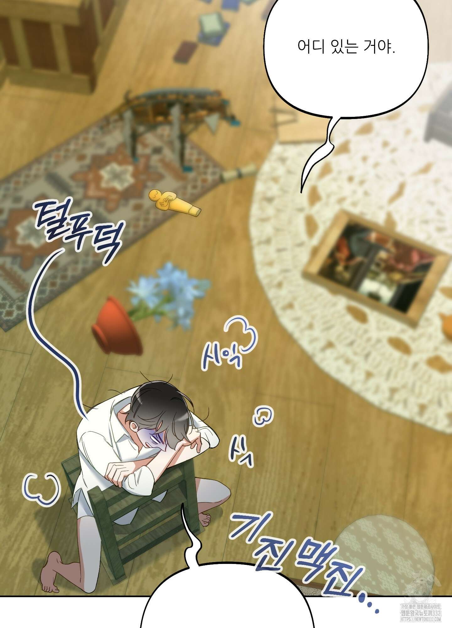 구른 김에 왕까지 54화 17