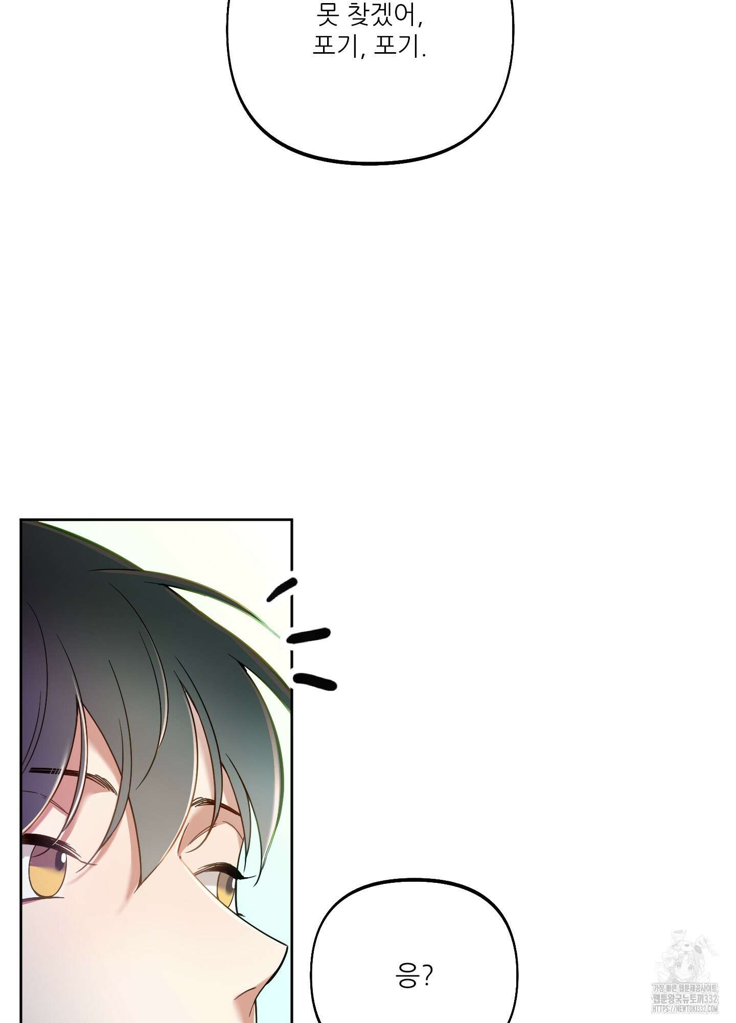 구른 김에 왕까지 54화 18