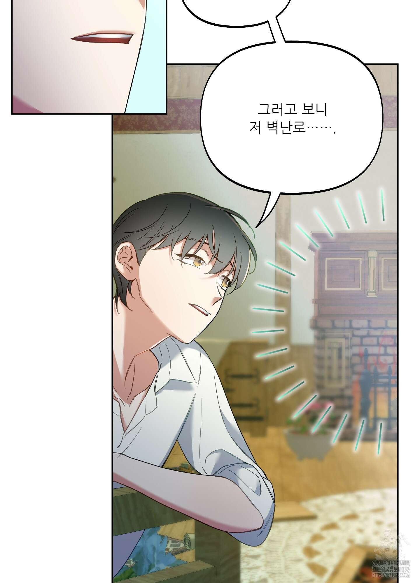 구른 김에 왕까지 54화 19