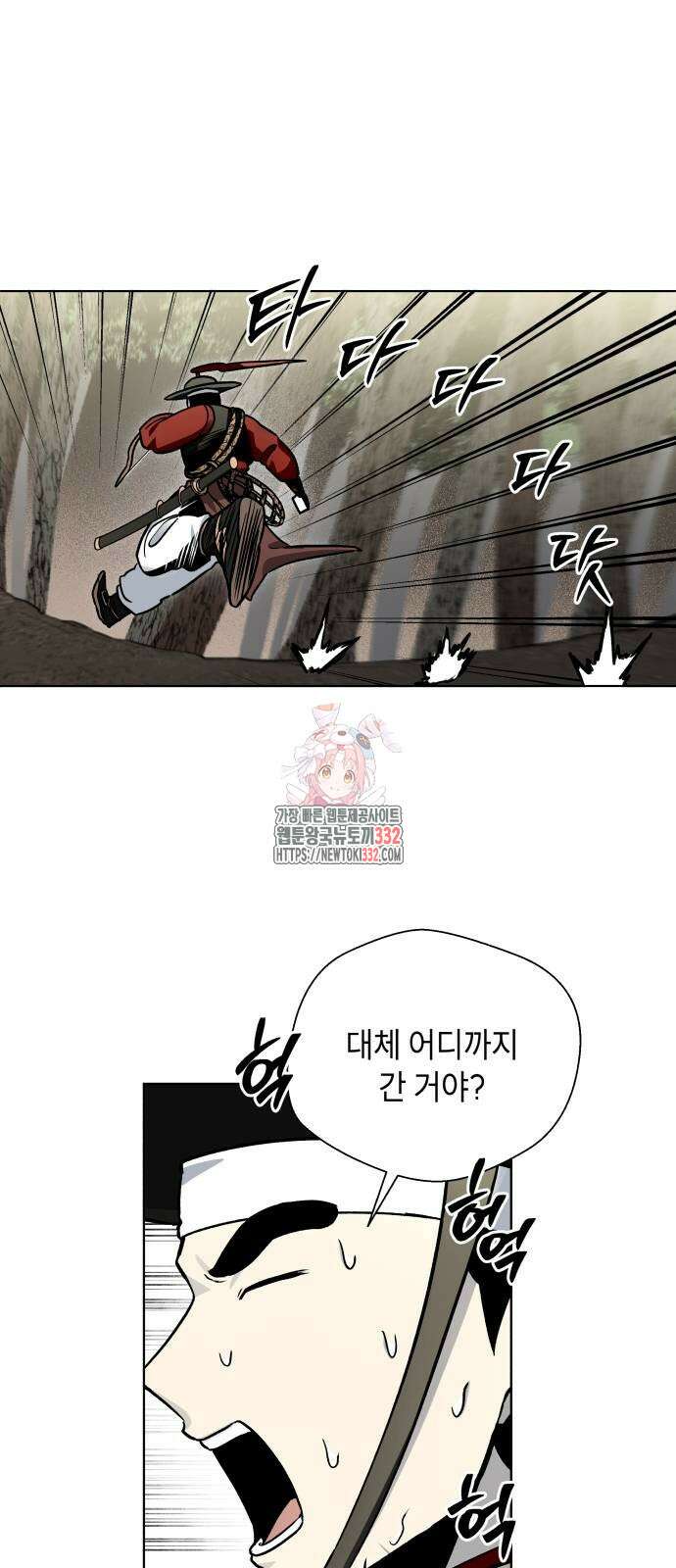 사람의 탈 11화 1