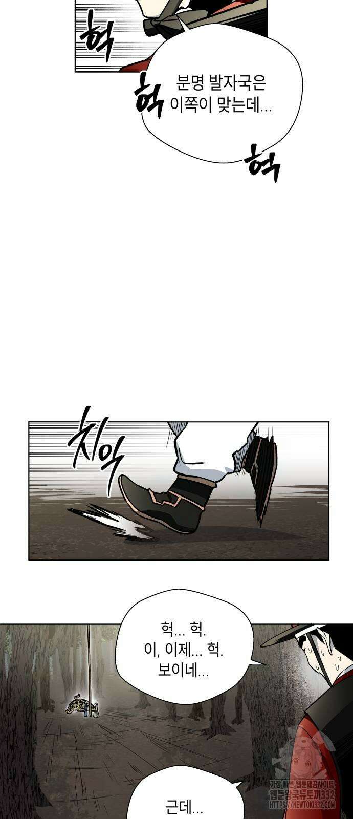 사람의 탈 11화 2