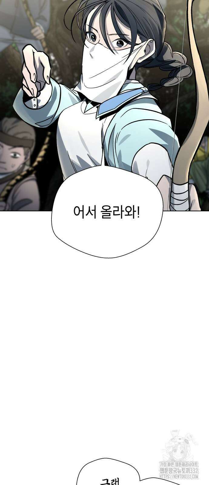 사람의 탈 11화 6