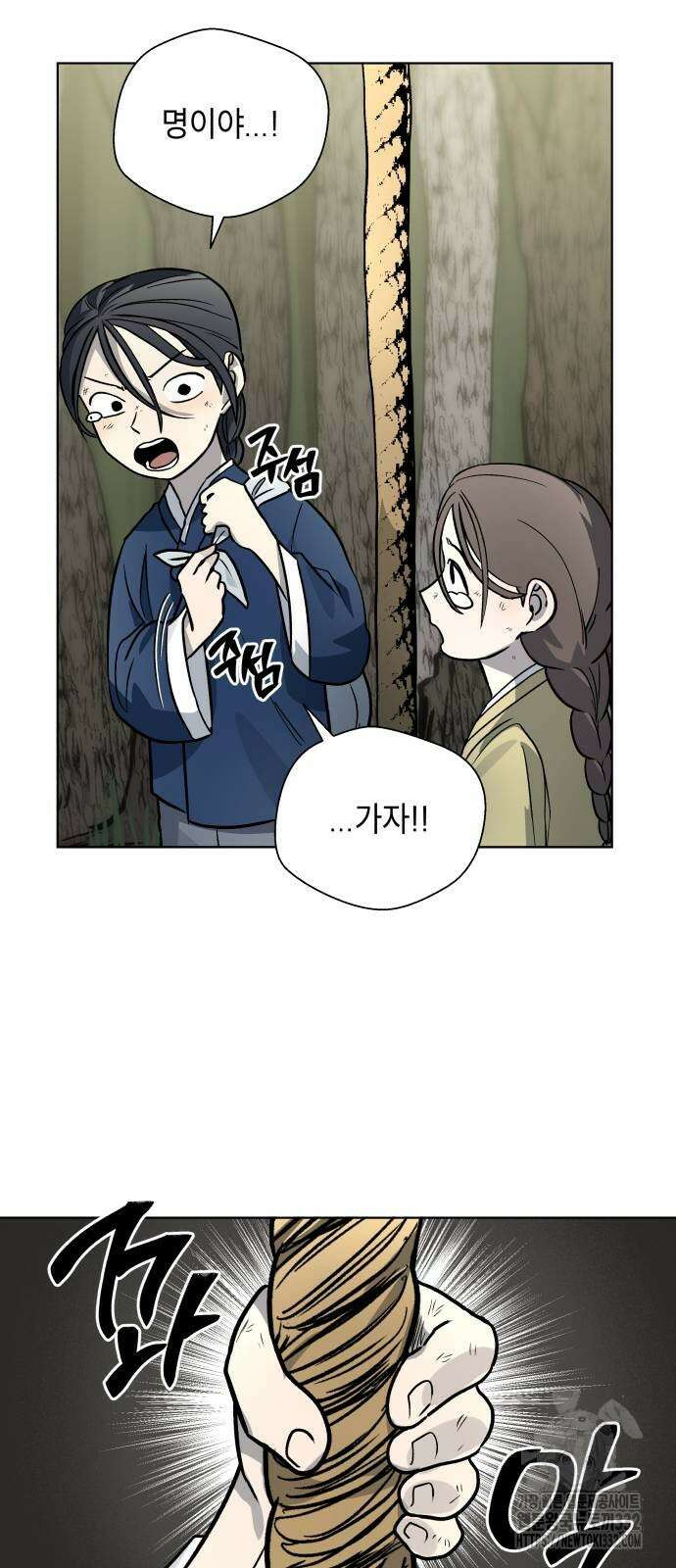 사람의 탈 11화 10