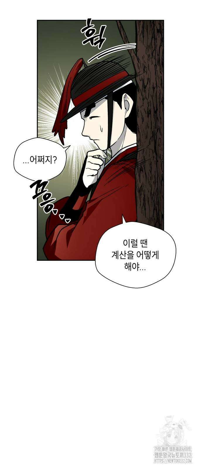 사람의 탈 11화 13