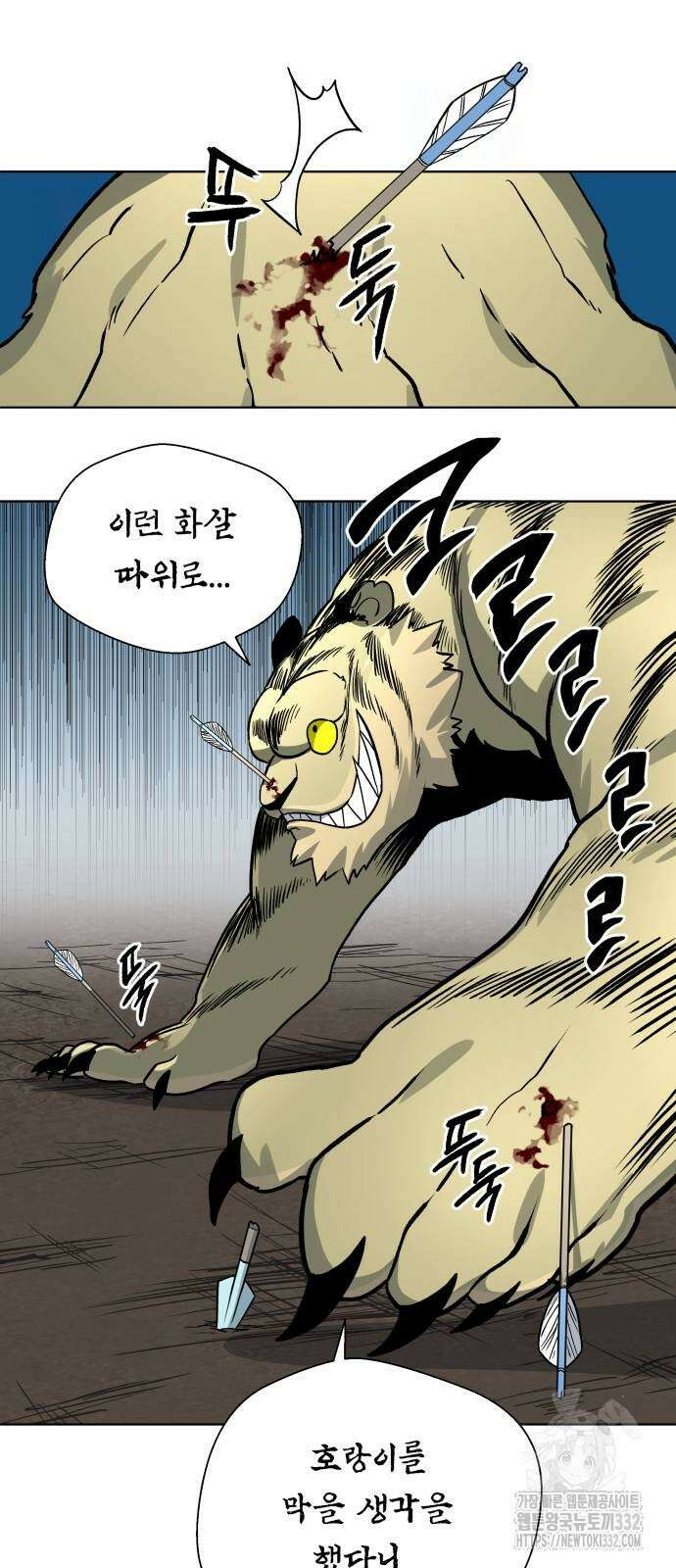 사람의 탈 11화 14