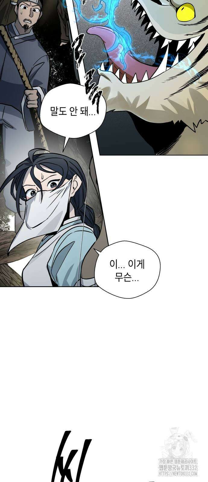 사람의 탈 11화 20