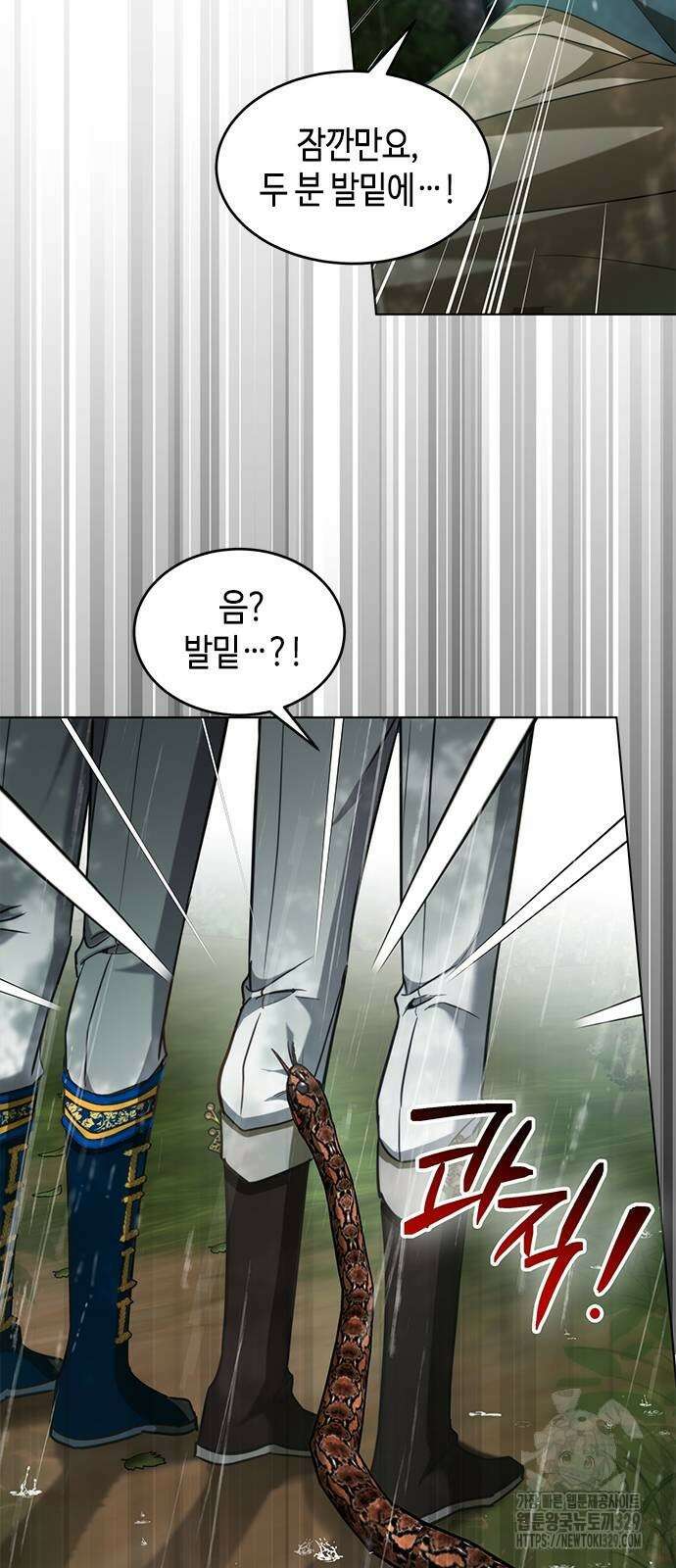 주인님을 잡아먹는 방법 외전 2화 5