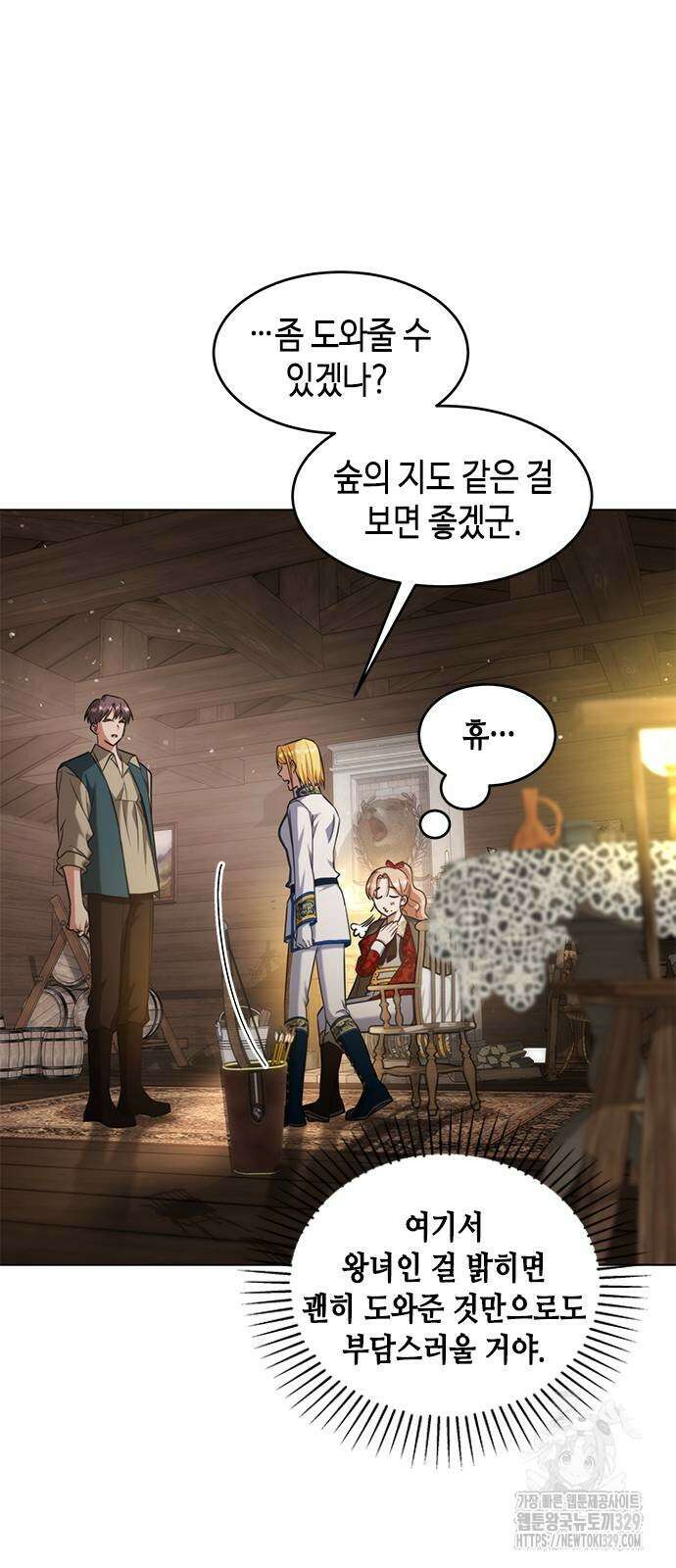 주인님을 잡아먹는 방법 외전 2화 17