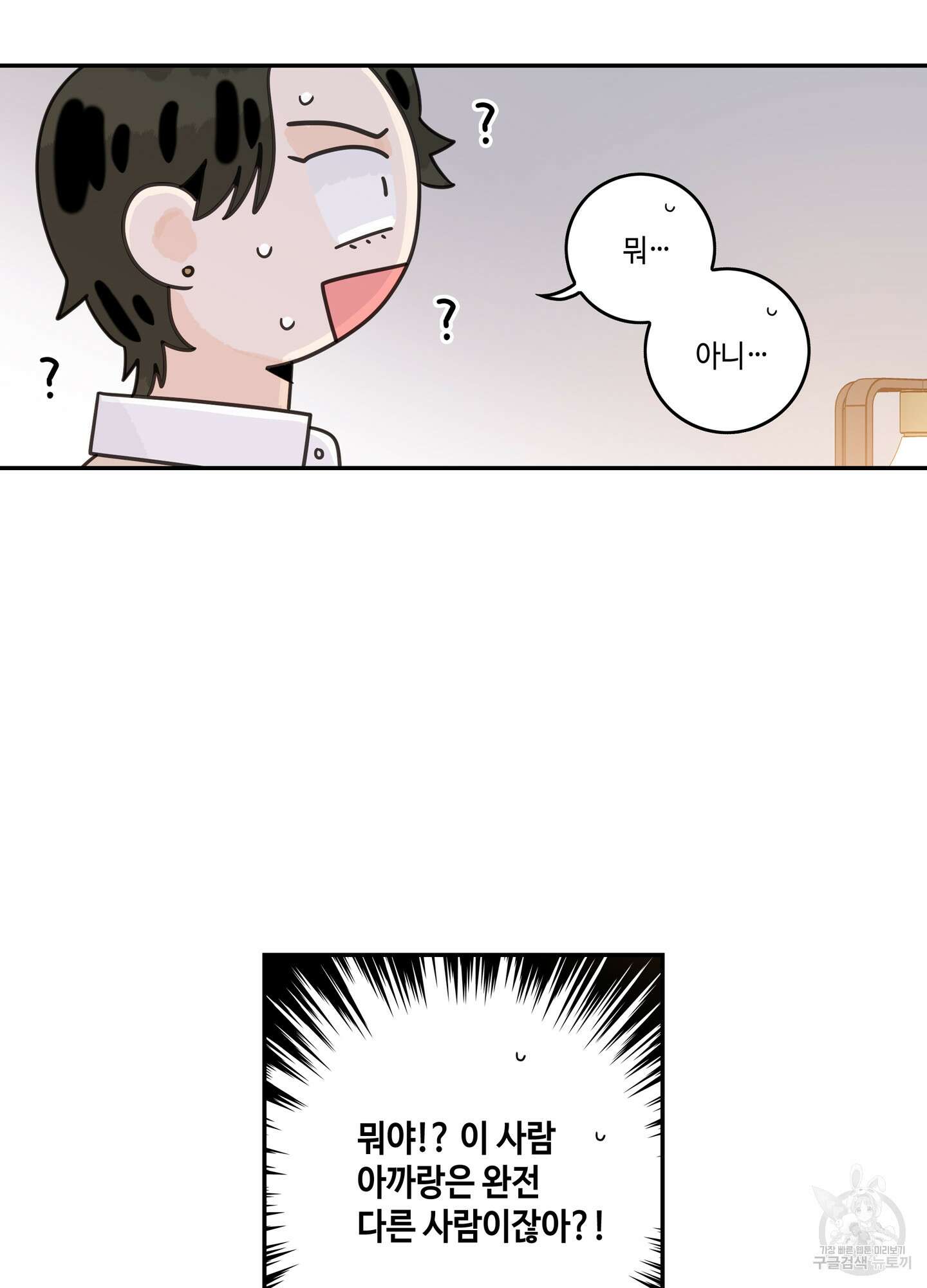 대리님은 하고싶어 후일담 2화 12