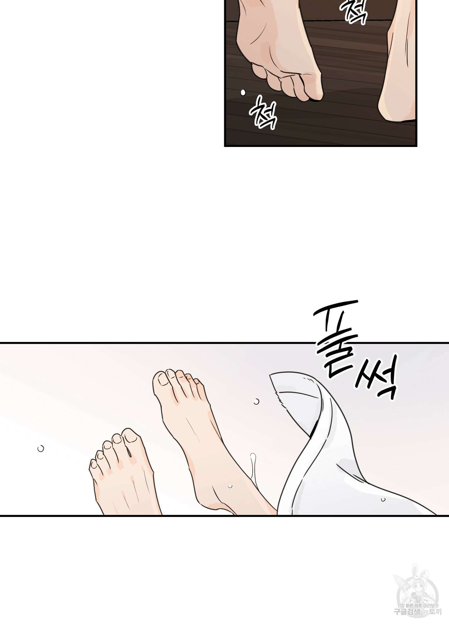 대리님은 하고싶어 후일담 11화 6