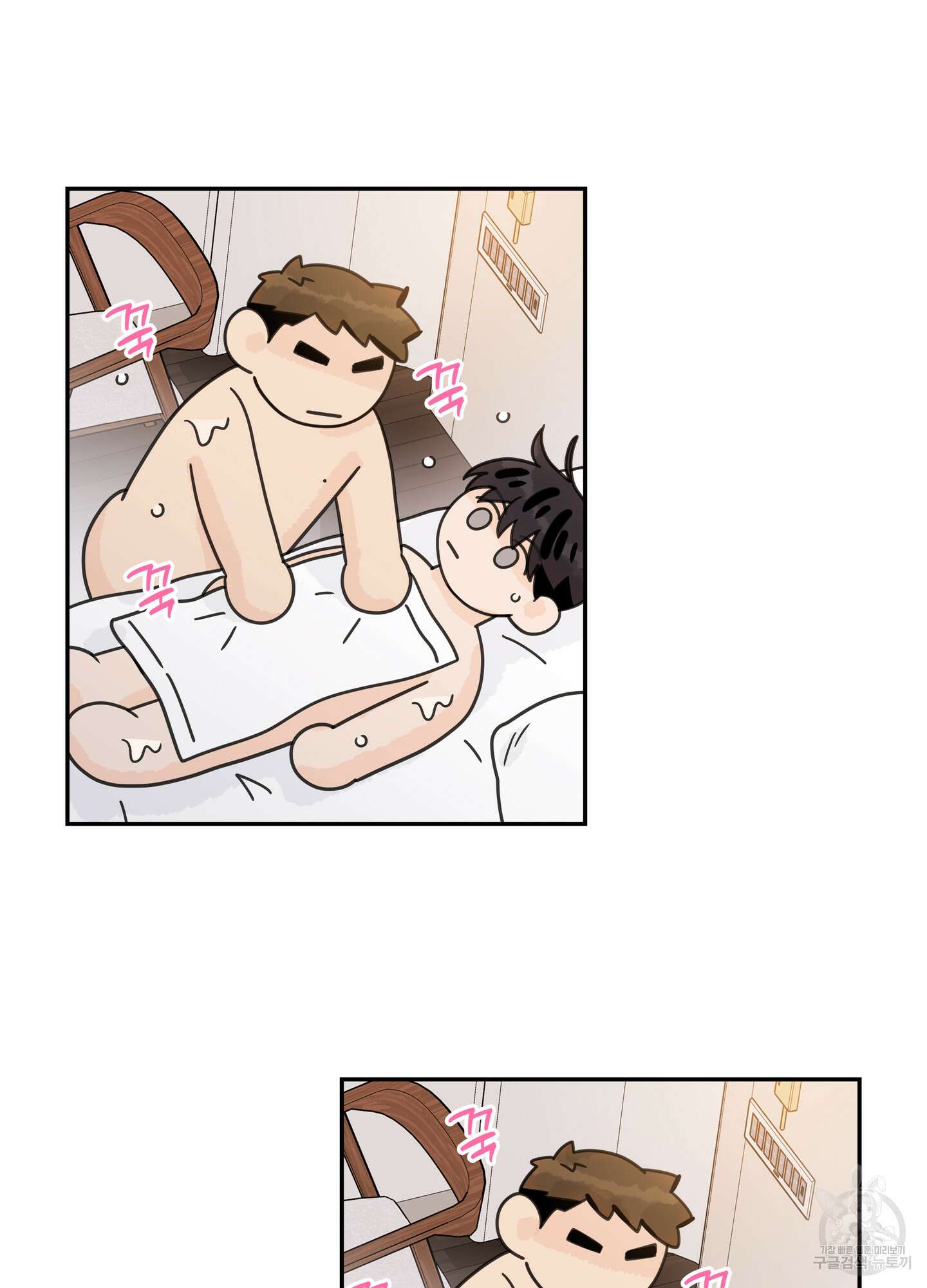 대리님은 하고싶어 후일담 11화 7