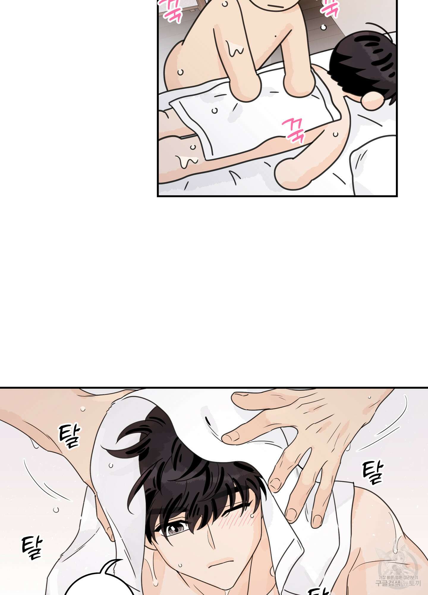 대리님은 하고싶어 후일담 11화 8