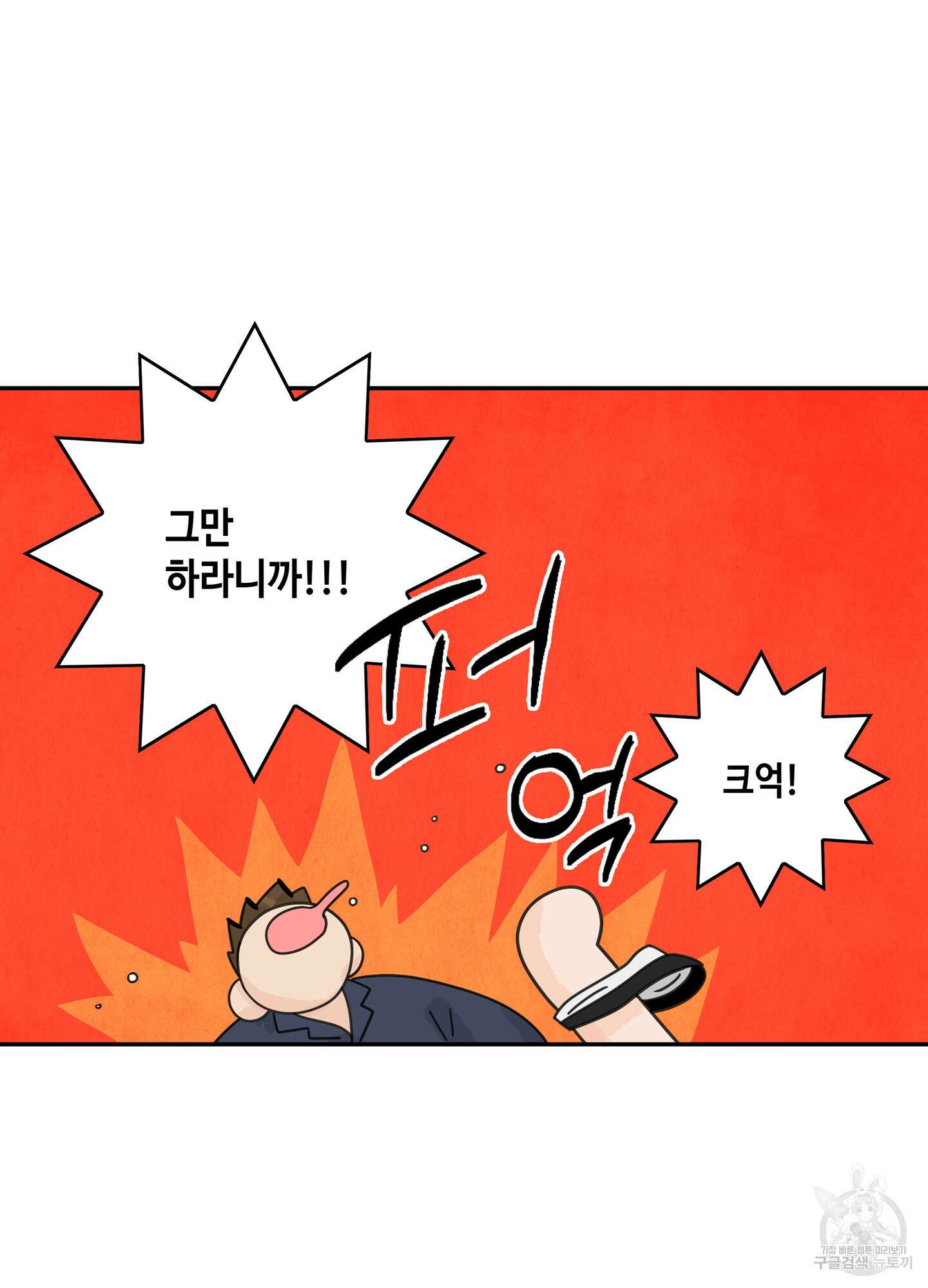 대리님은 하고싶어 후일담 21화 7
