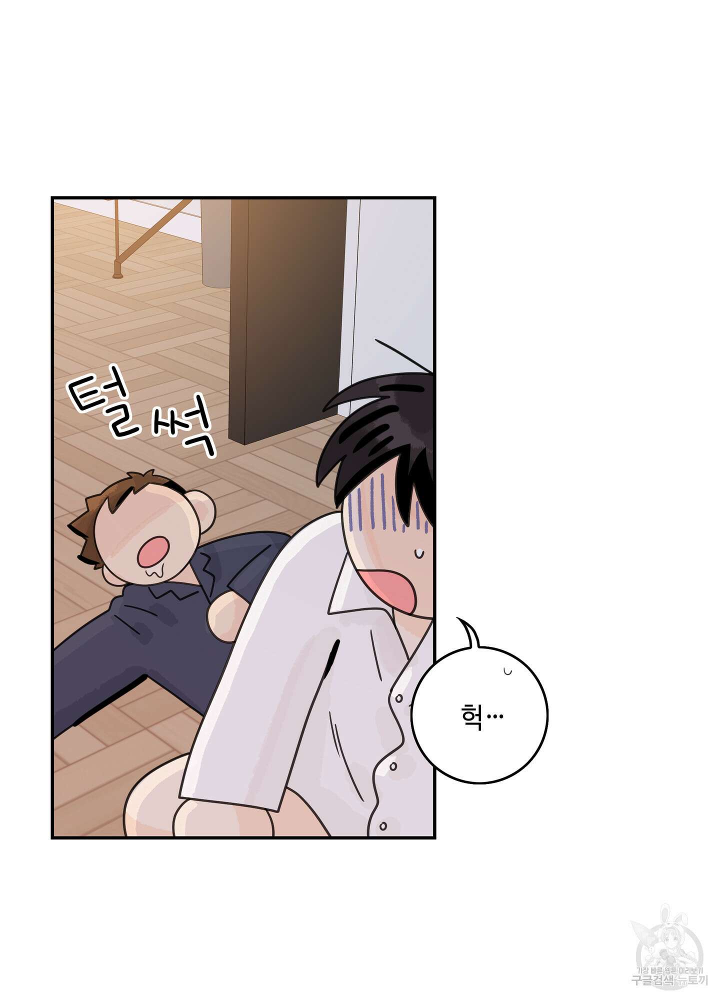 대리님은 하고싶어 후일담 21화 8