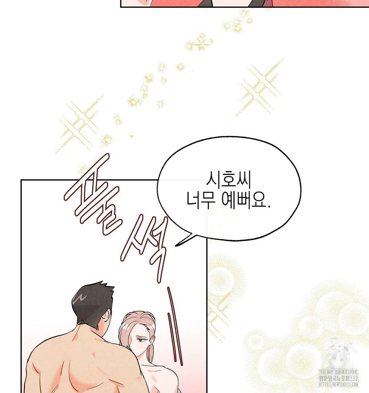 여우는 달콤한 포도를 먹는다 1화 7
