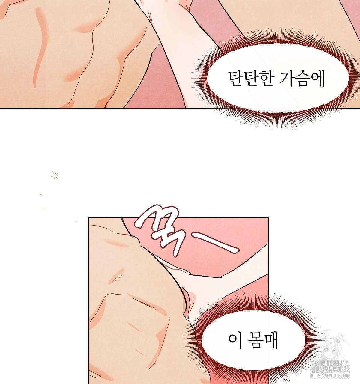 여우는 달콤한 포도를 먹는다 1화 9