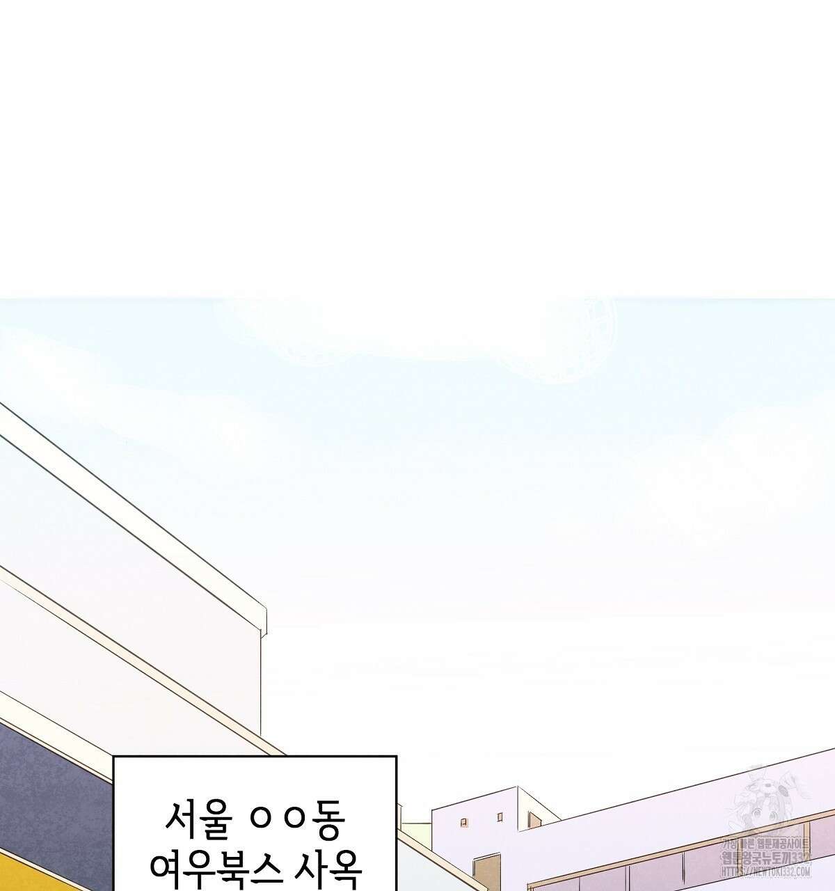 여우는 달콤한 포도를 먹는다 1화 14