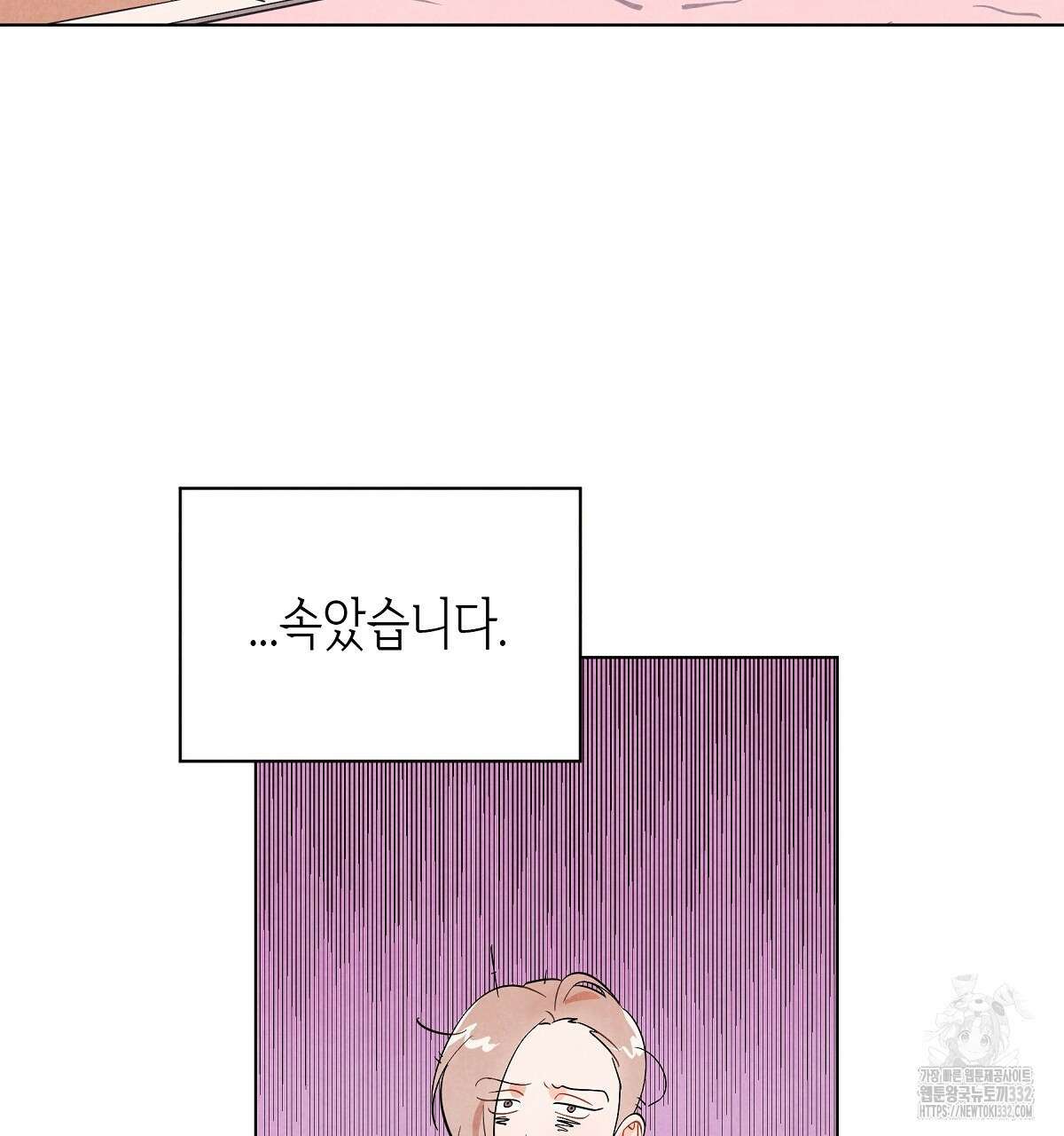 여우는 달콤한 포도를 먹는다 1화 16