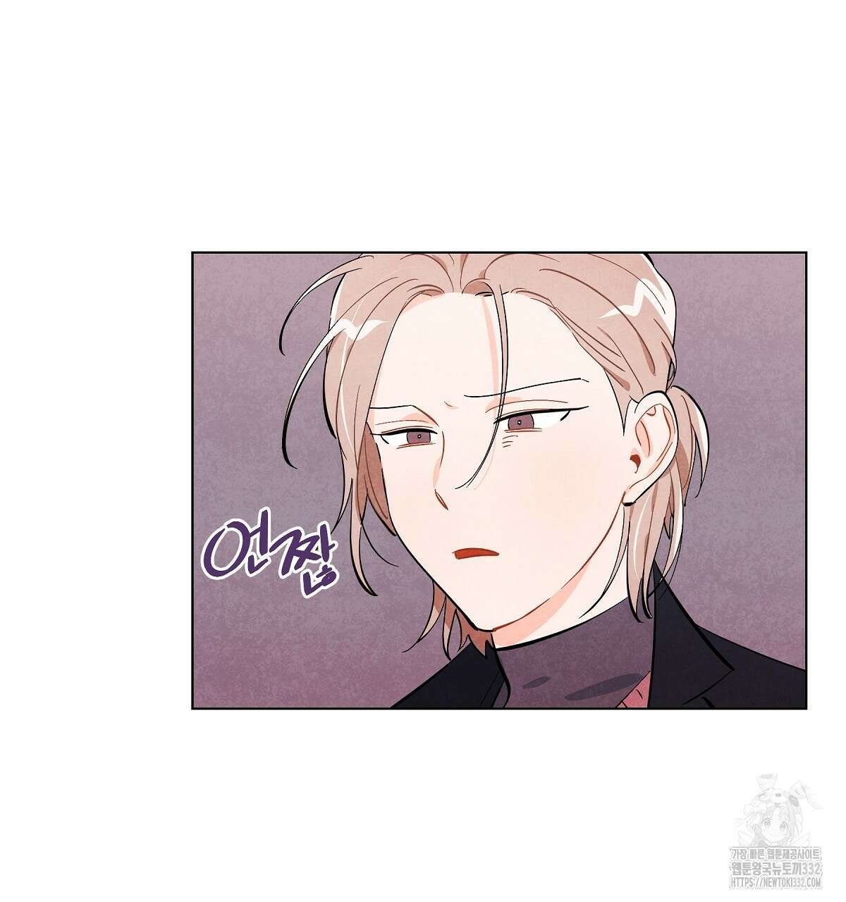 여우는 달콤한 포도를 먹는다 10화 4